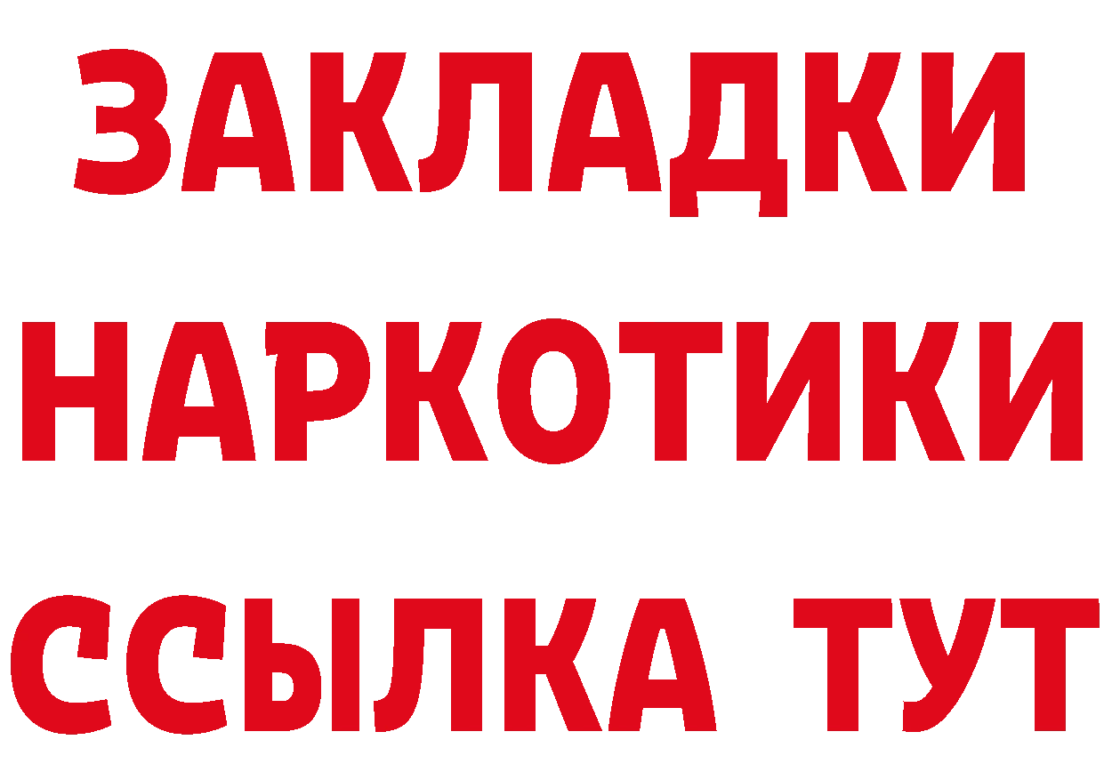 ГАШ Изолятор как войти даркнет ссылка на мегу Бирюсинск